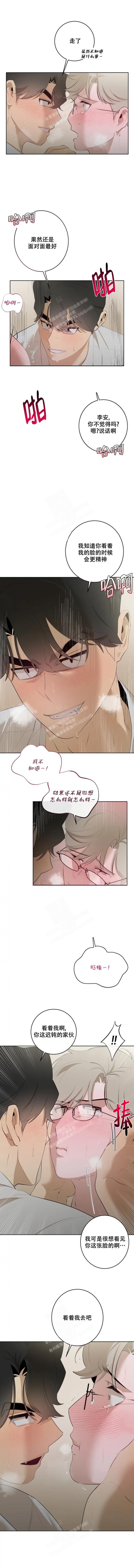 《被侵蚀的上班族》漫画最新章节第55话免费下拉式在线观看章节第【3】张图片