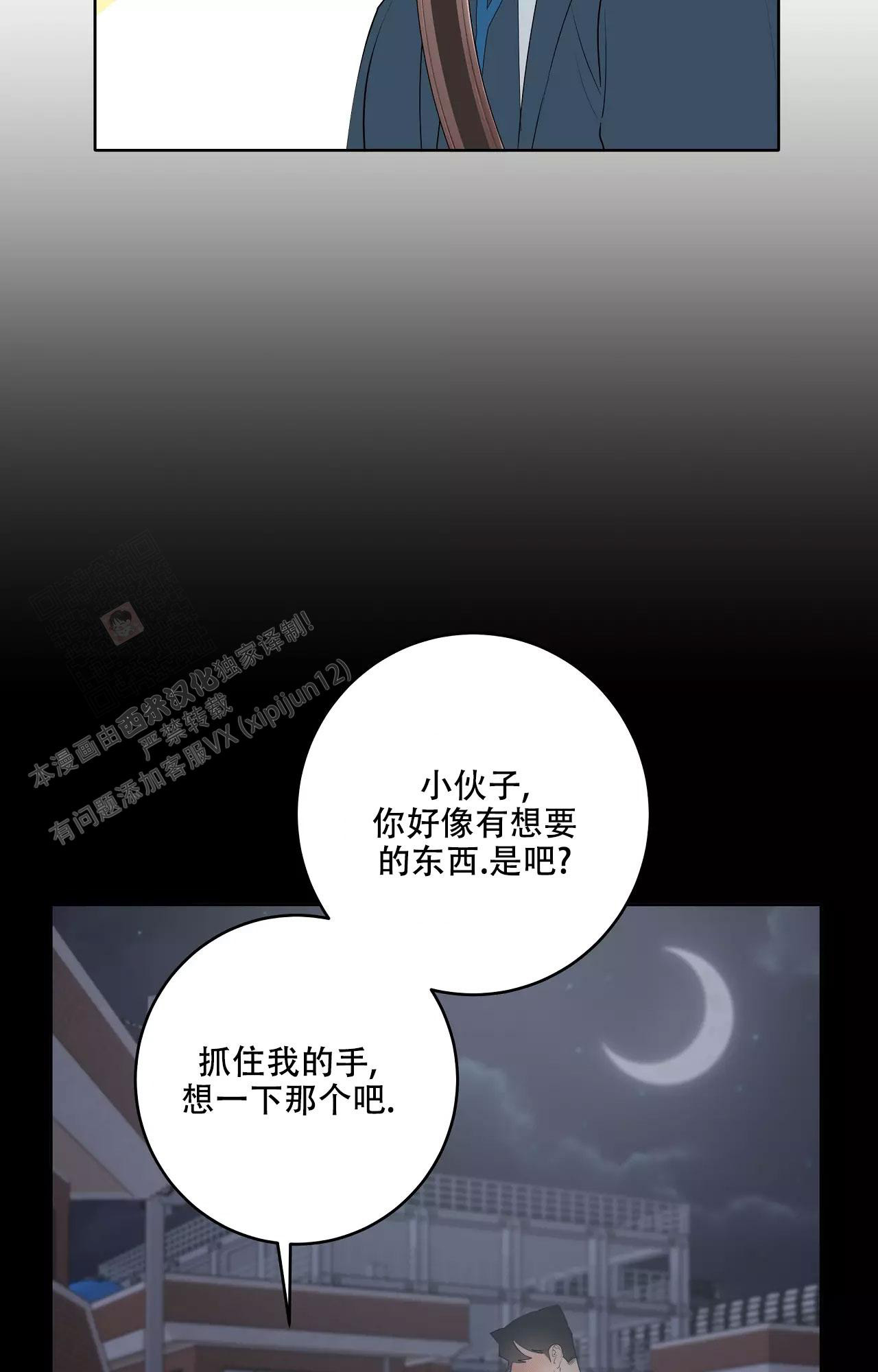 《被侵蚀的上班族》漫画最新章节第87话免费下拉式在线观看章节第【11】张图片