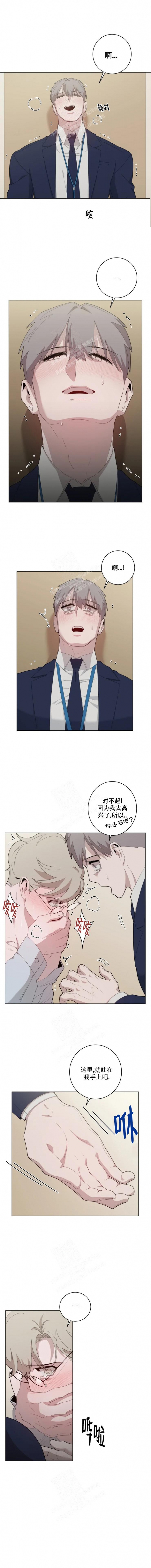 《被侵蚀的上班族》漫画最新章节第31话免费下拉式在线观看章节第【1】张图片