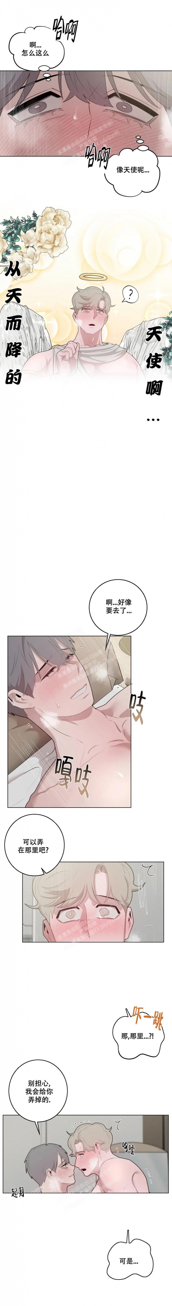 《被侵蚀的上班族》漫画最新章节第46话免费下拉式在线观看章节第【1】张图片