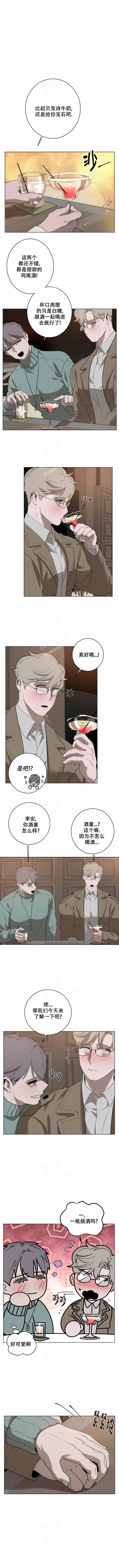 《被侵蚀的上班族》漫画最新章节第41话免费下拉式在线观看章节第【1】张图片