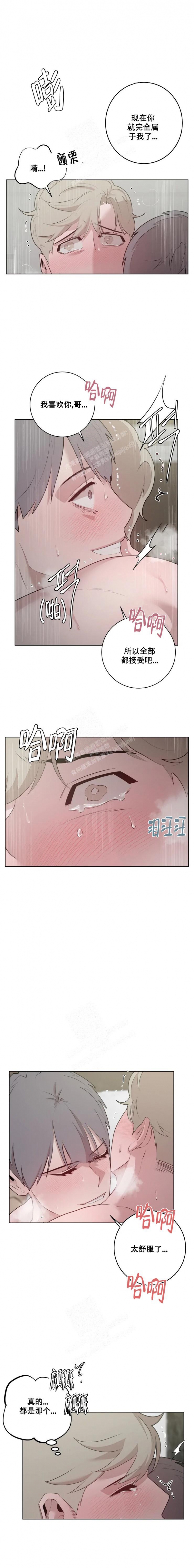 《被侵蚀的上班族》漫画最新章节第46话免费下拉式在线观看章节第【2】张图片