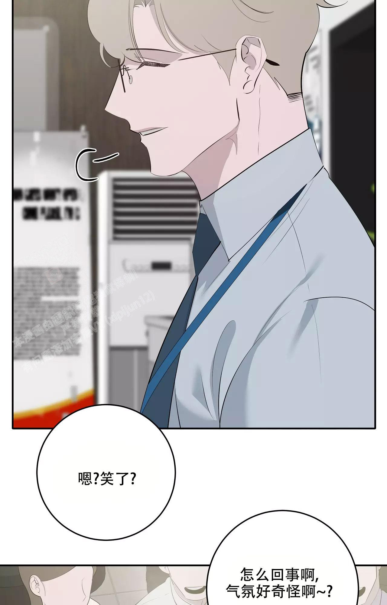 《被侵蚀的上班族》漫画最新章节第86话免费下拉式在线观看章节第【36】张图片