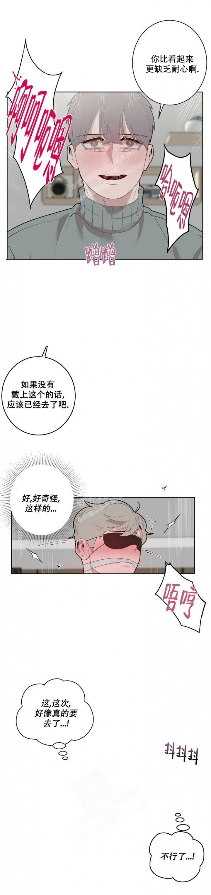 《被侵蚀的上班族》漫画最新章节第42话免费下拉式在线观看章节第【4】张图片