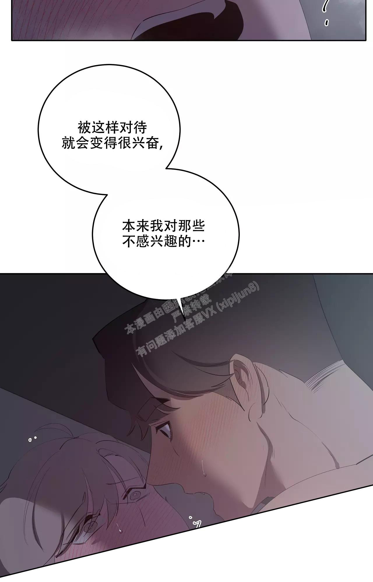 《被侵蚀的上班族》漫画最新章节第84话免费下拉式在线观看章节第【16】张图片