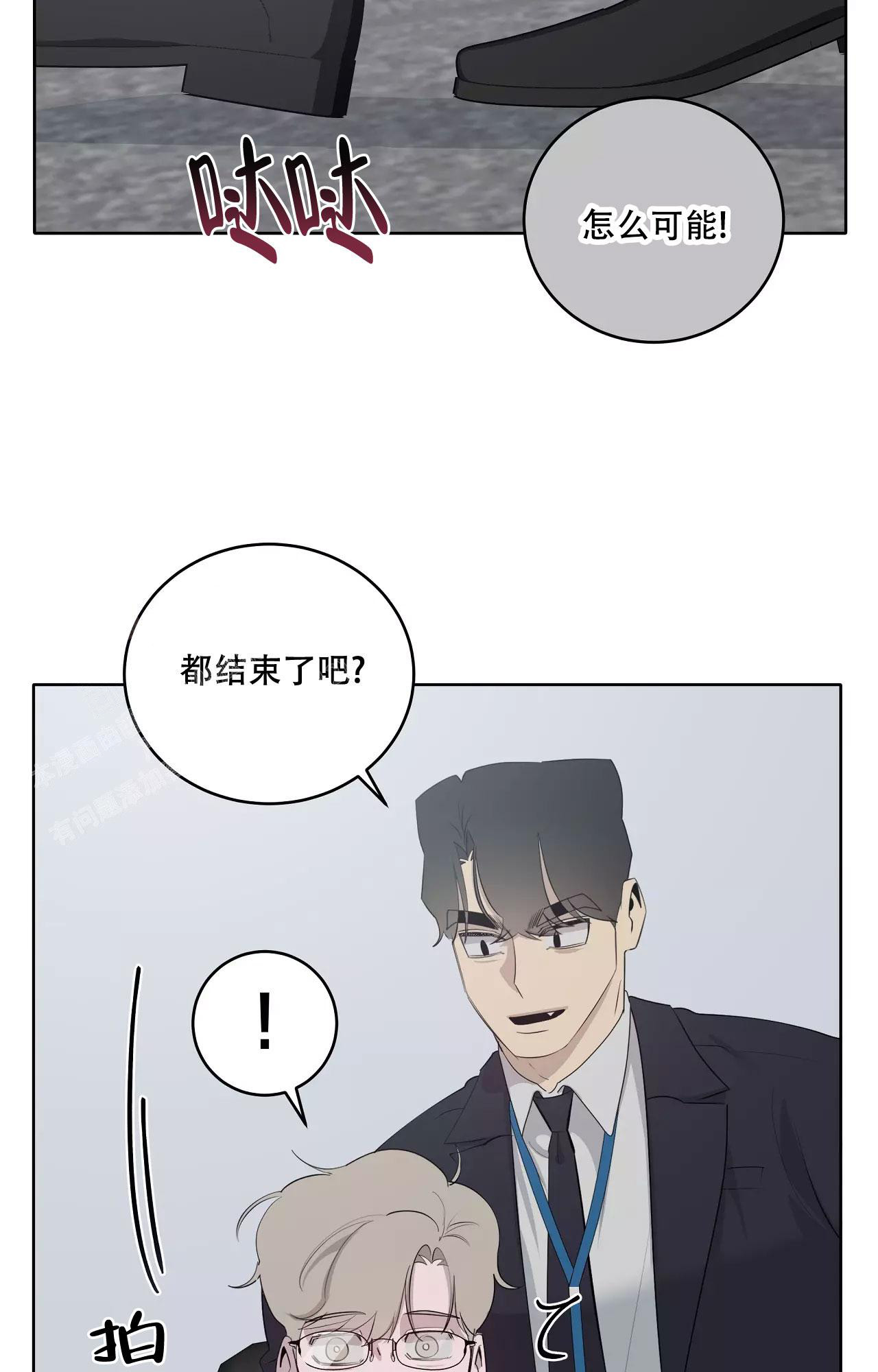 《被侵蚀的上班族》漫画最新章节第86话免费下拉式在线观看章节第【22】张图片