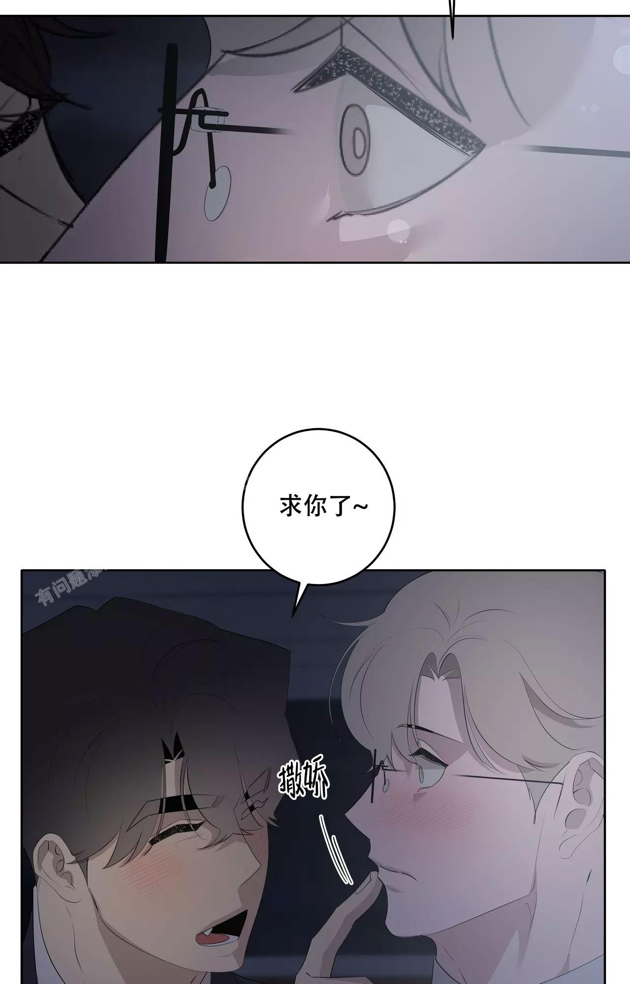 《被侵蚀的上班族》漫画最新章节第87话免费下拉式在线观看章节第【28】张图片