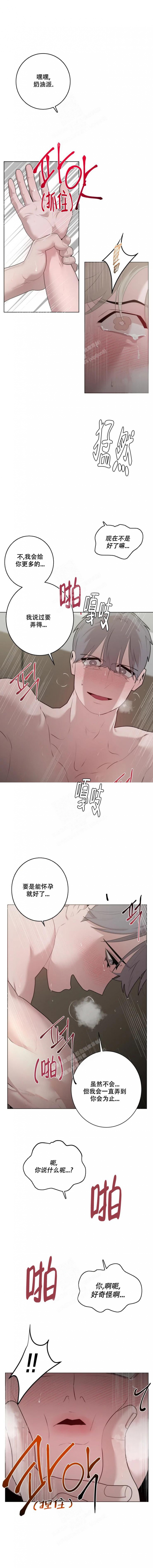 《被侵蚀的上班族》漫画最新章节第46话免费下拉式在线观看章节第【3】张图片