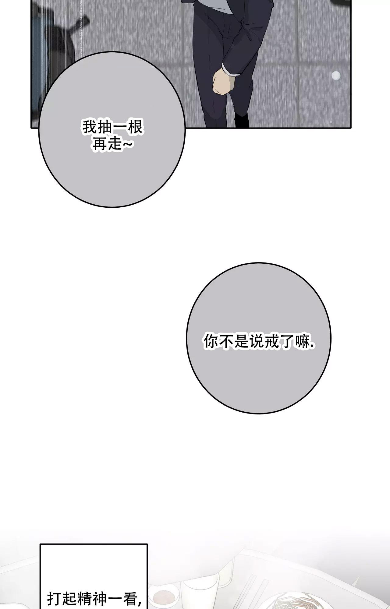 《被侵蚀的上班族》漫画最新章节第86话免费下拉式在线观看章节第【28】张图片