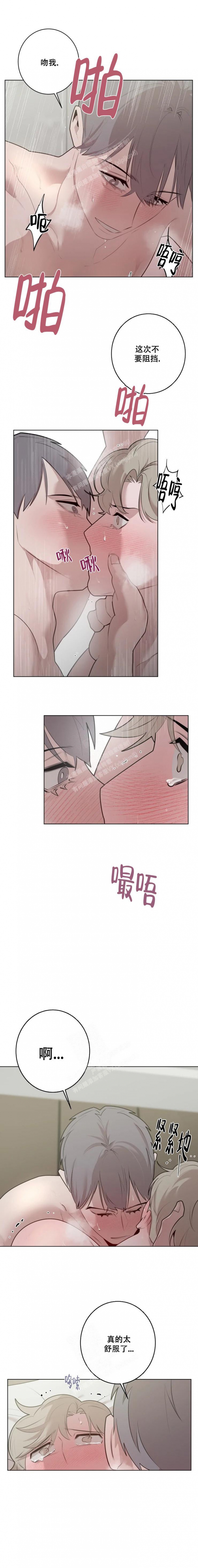 《被侵蚀的上班族》漫画最新章节第46话免费下拉式在线观看章节第【4】张图片