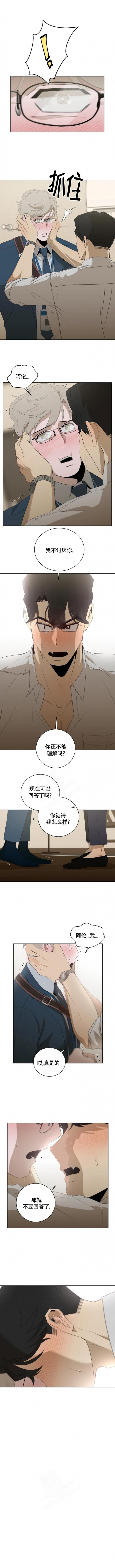 《被侵蚀的上班族》漫画最新章节第19话免费下拉式在线观看章节第【4】张图片