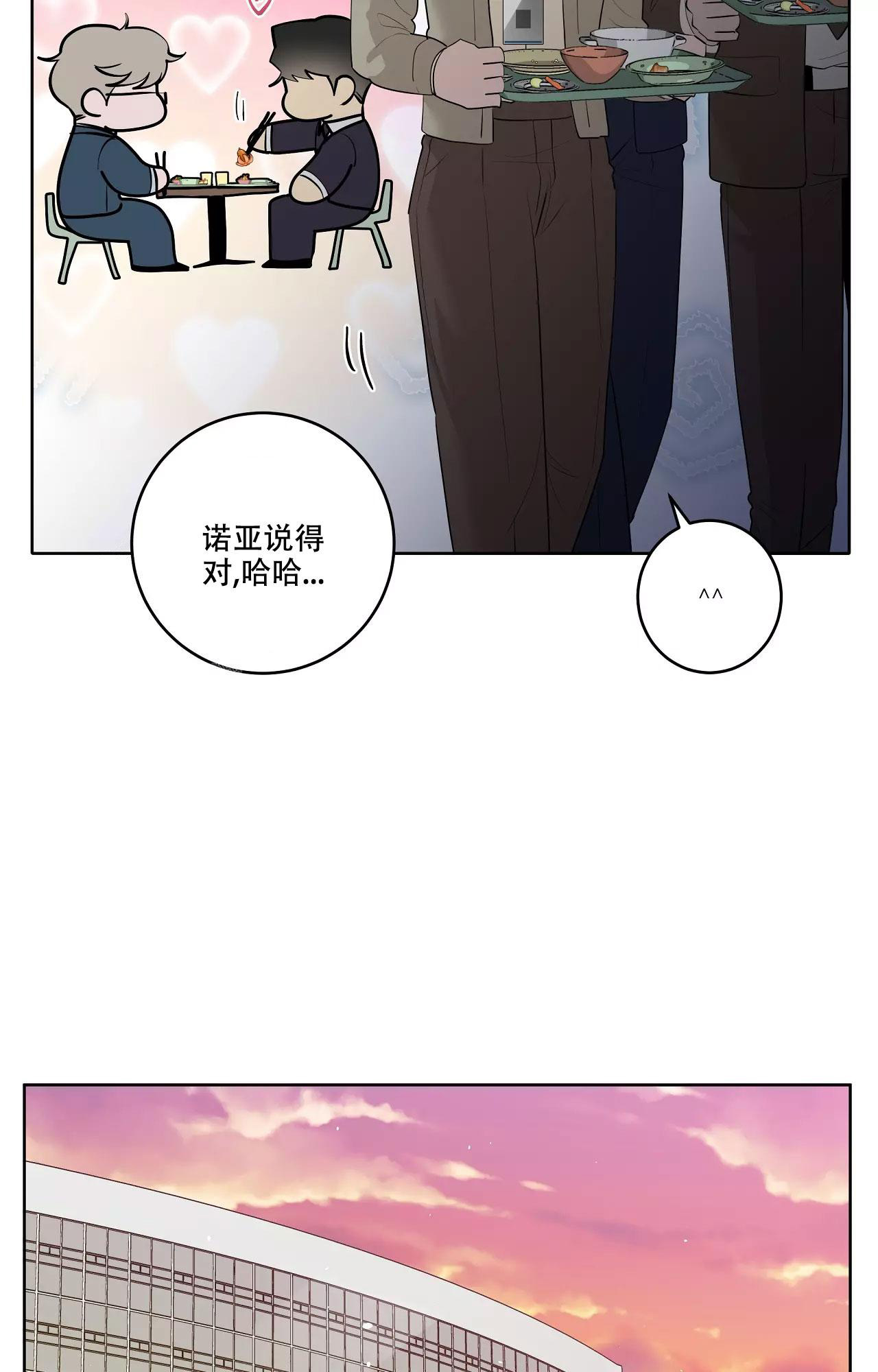 《被侵蚀的上班族》漫画最新章节第86话免费下拉式在线观看章节第【19】张图片