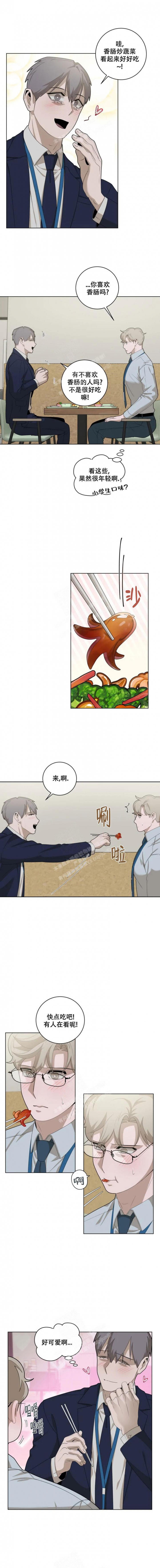 《被侵蚀的上班族》漫画最新章节第35话免费下拉式在线观看章节第【1】张图片