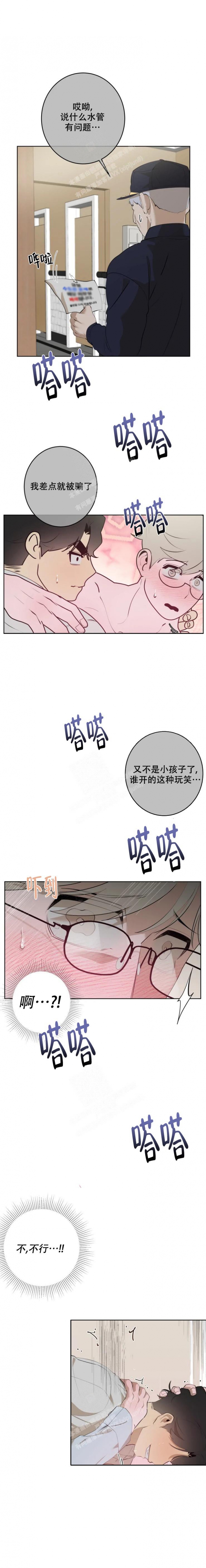 《被侵蚀的上班族》漫画最新章节第55话免费下拉式在线观看章节第【1】张图片