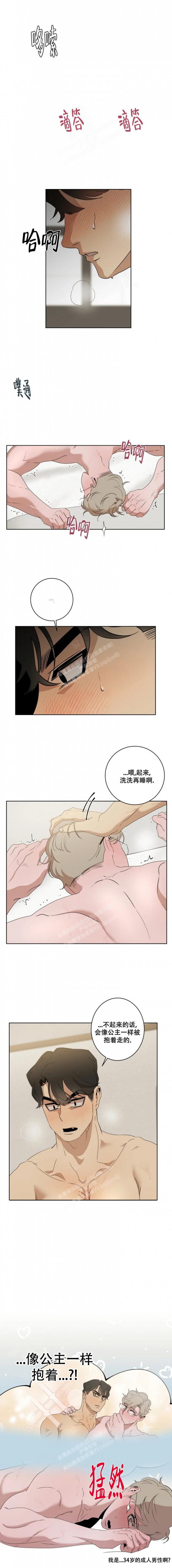 《被侵蚀的上班族》漫画最新章节第23话免费下拉式在线观看章节第【1】张图片