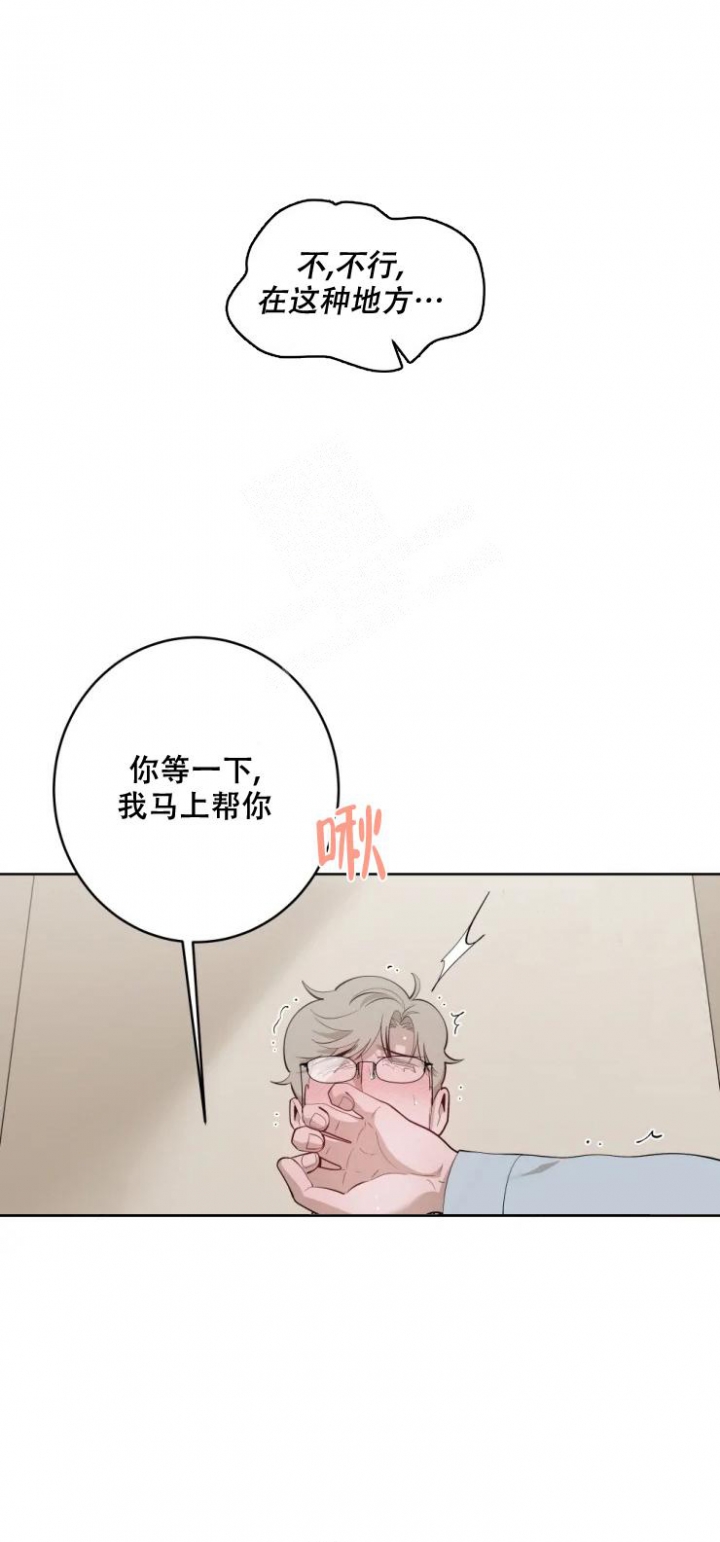 《被侵蚀的上班族》漫画最新章节第51话免费下拉式在线观看章节第【4】张图片