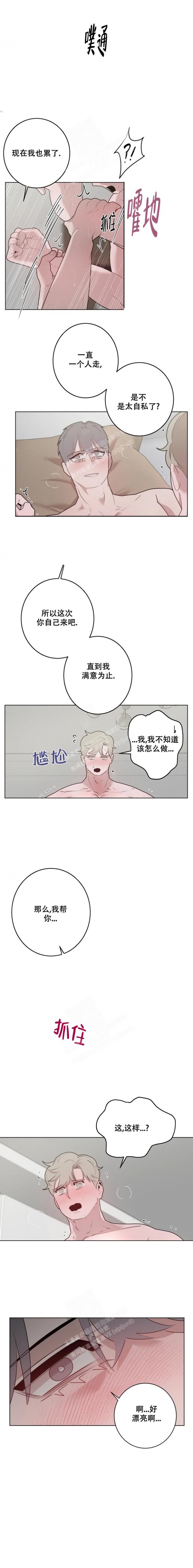 《被侵蚀的上班族》漫画最新章节第45话免费下拉式在线观看章节第【5】张图片