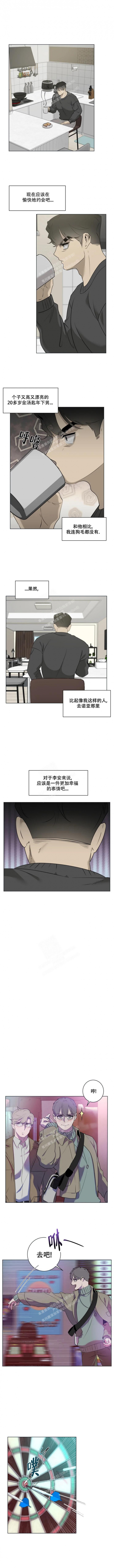 《被侵蚀的上班族》漫画最新章节第40话免费下拉式在线观看章节第【1】张图片