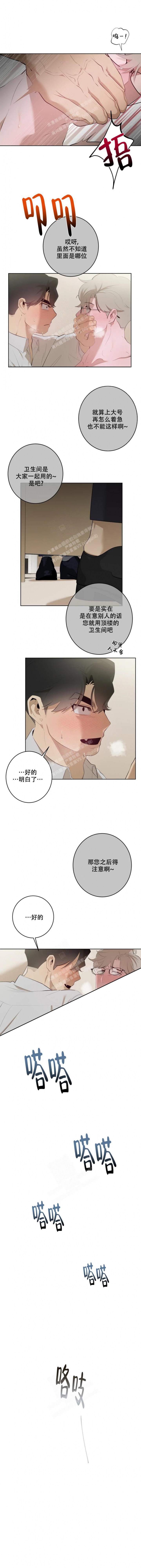 《被侵蚀的上班族》漫画最新章节第55话免费下拉式在线观看章节第【2】张图片