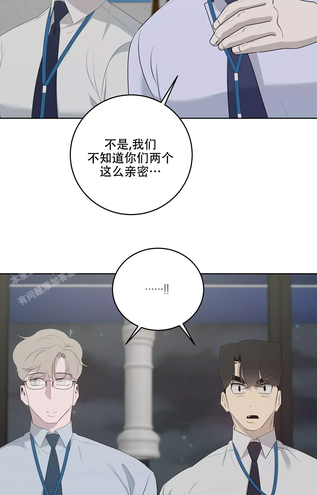 《被侵蚀的上班族》漫画最新章节第86话免费下拉式在线观看章节第【32】张图片