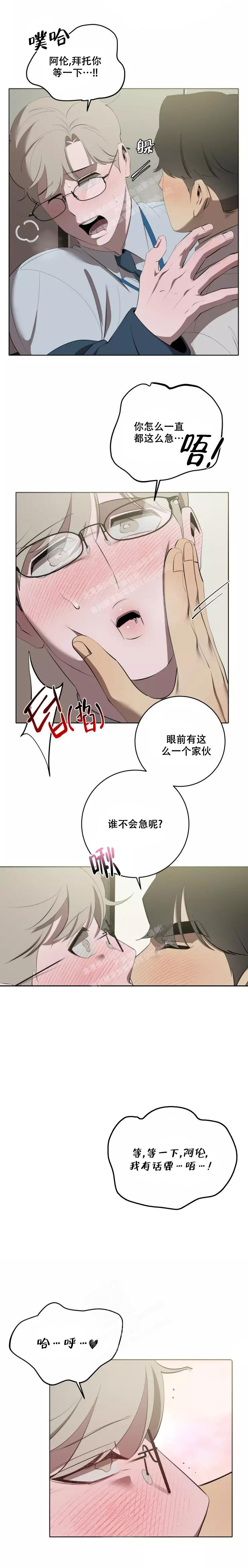 《被侵蚀的上班族》漫画最新章节第80话免费下拉式在线观看章节第【4】张图片