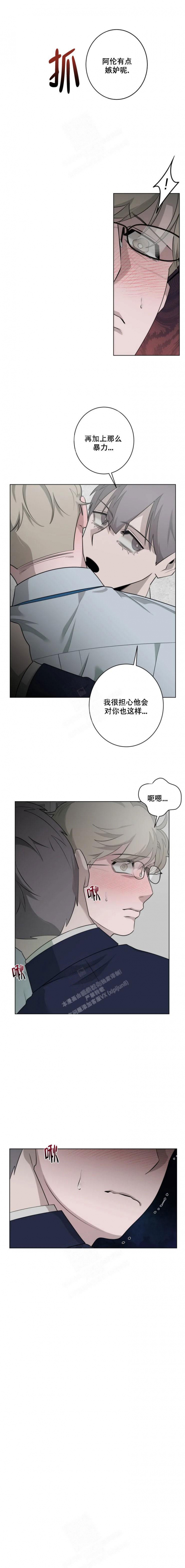 《被侵蚀的上班族》漫画最新章节第38话免费下拉式在线观看章节第【3】张图片