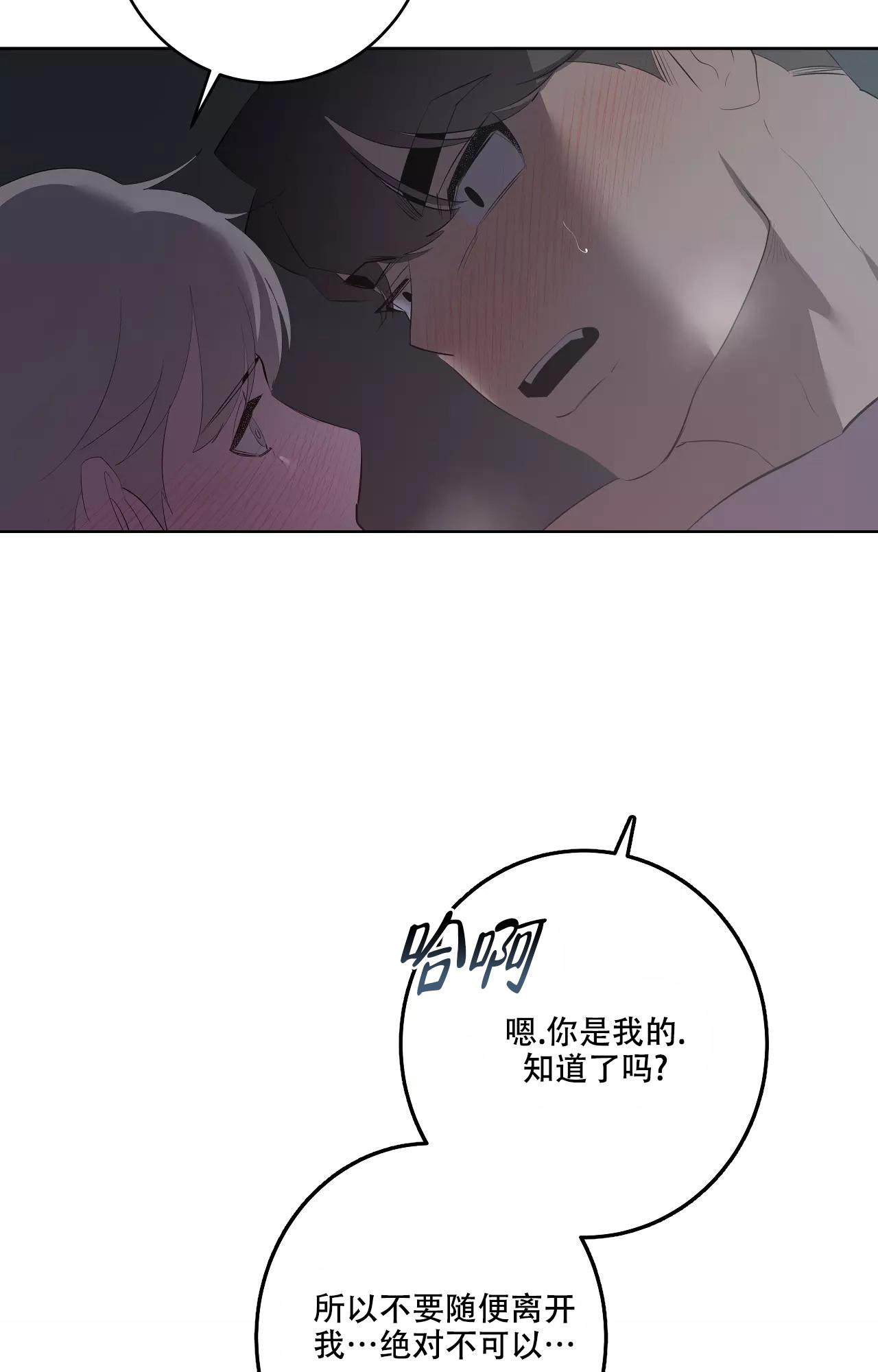 《被侵蚀的上班族》漫画最新章节第85话免费下拉式在线观看章节第【20】张图片