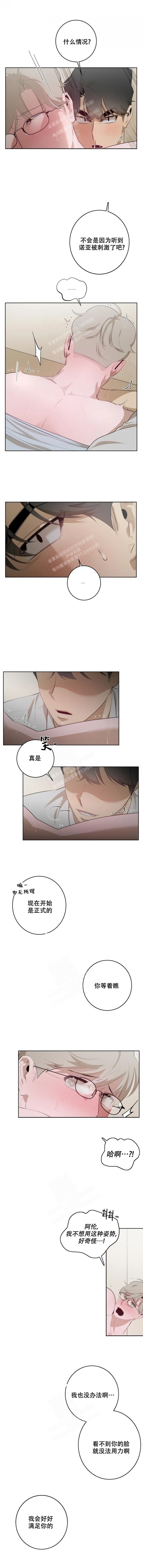 《被侵蚀的上班族》漫画最新章节第54话免费下拉式在线观看章节第【3】张图片