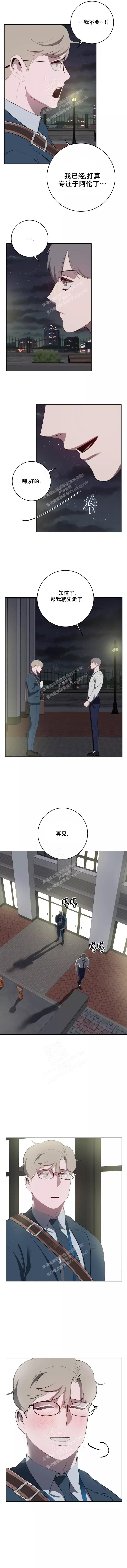 《被侵蚀的上班族》漫画最新章节第77话免费下拉式在线观看章节第【4】张图片