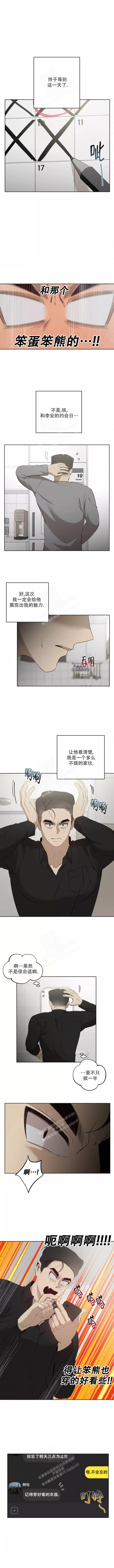 《被侵蚀的上班族》漫画最新章节第64话免费下拉式在线观看章节第【1】张图片