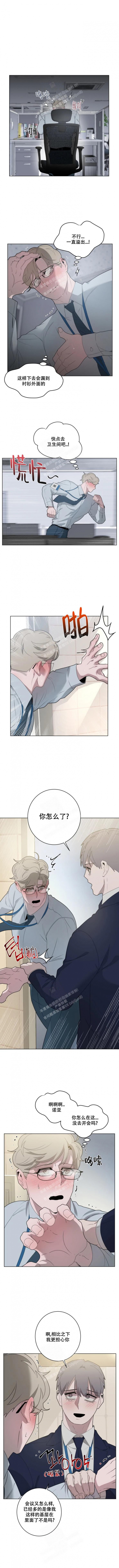 《被侵蚀的上班族》漫画最新章节第29话免费下拉式在线观看章节第【1】张图片