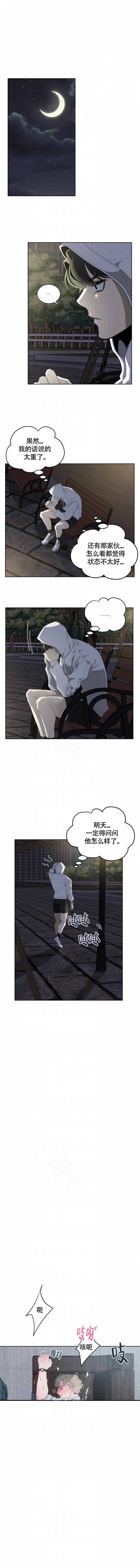 《被侵蚀的上班族》漫画最新章节第14话免费下拉式在线观看章节第【1】张图片