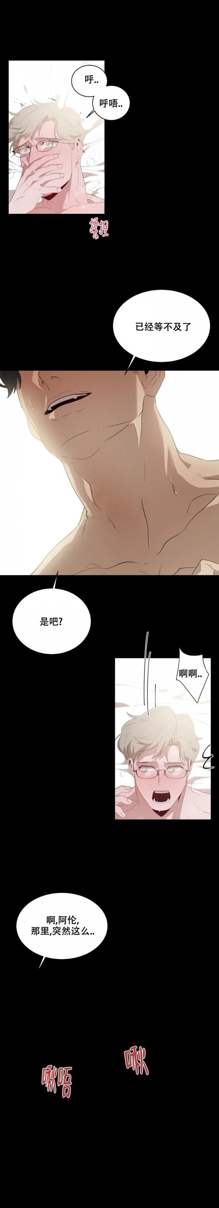 《被侵蚀的上班族》漫画最新章节第6话免费下拉式在线观看章节第【2】张图片