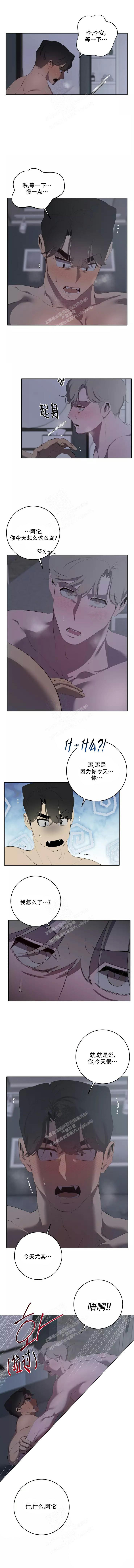 《被侵蚀的上班族》漫画最新章节第82话免费下拉式在线观看章节第【3】张图片