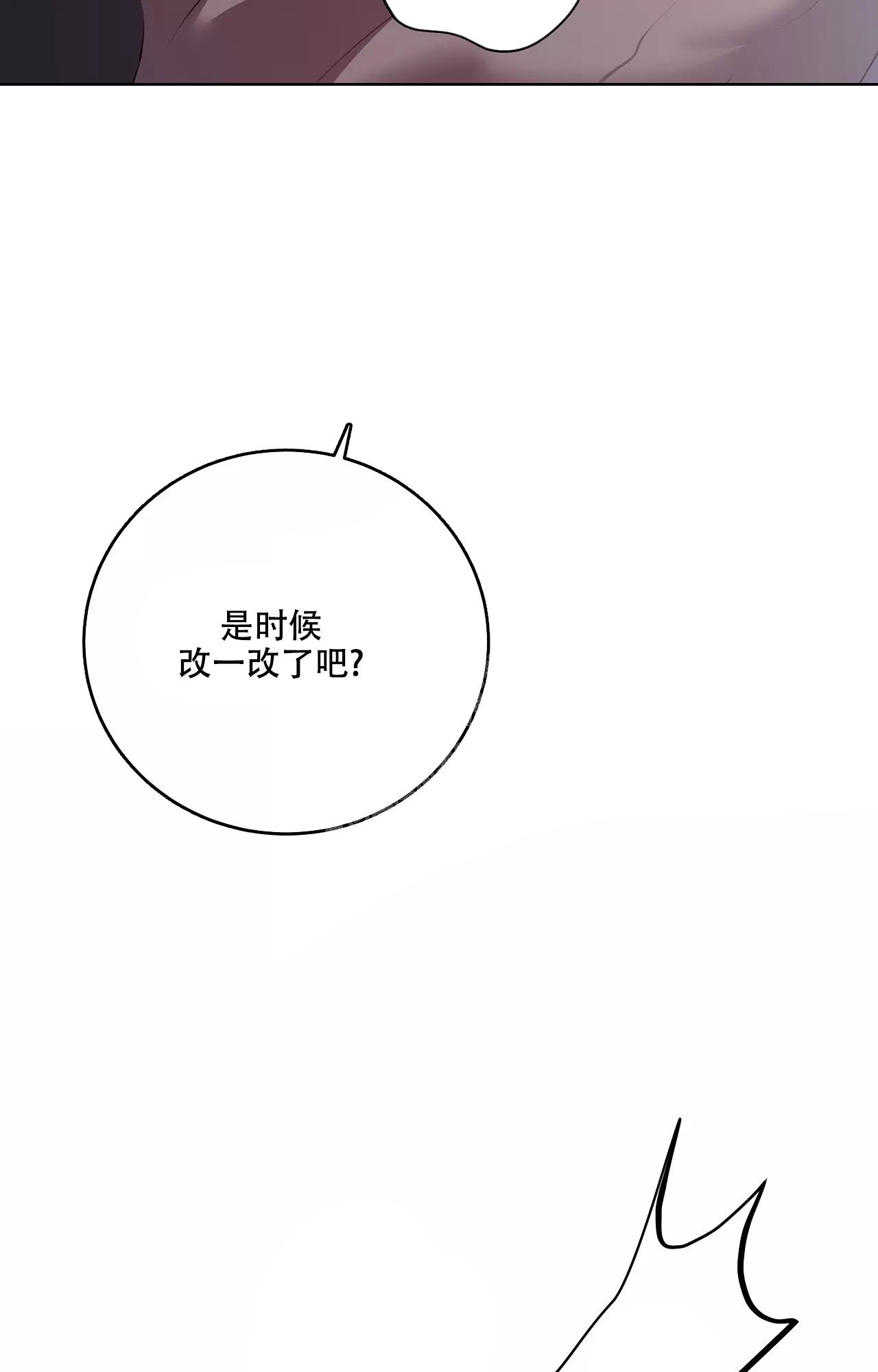 《被侵蚀的上班族》漫画最新章节第84话免费下拉式在线观看章节第【8】张图片