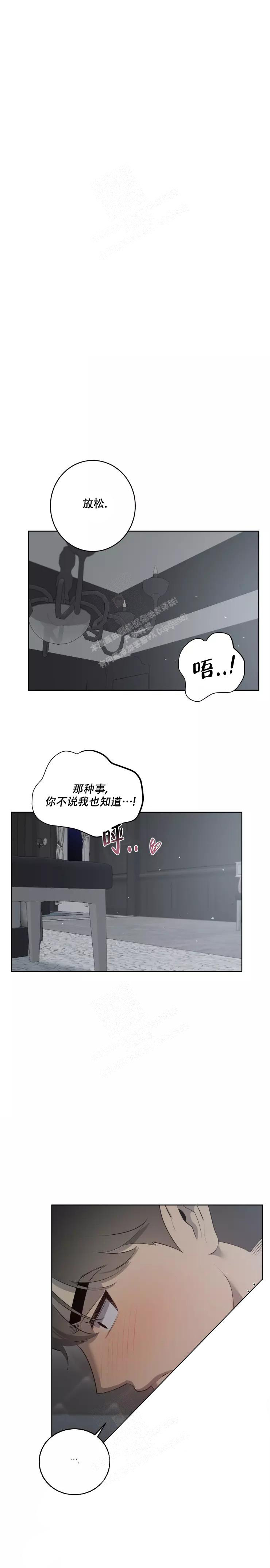 《被侵蚀的上班族》漫画最新章节第68话免费下拉式在线观看章节第【2】张图片