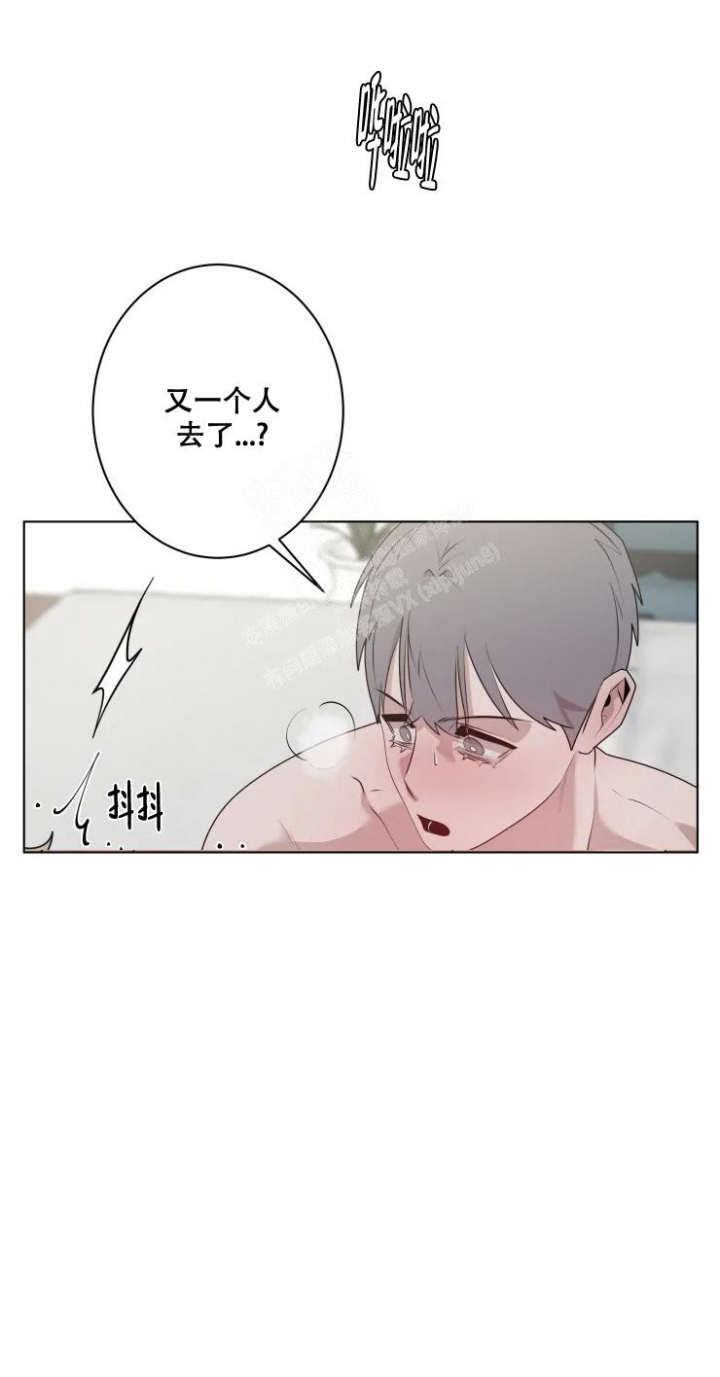 《被侵蚀的上班族》漫画最新章节第45话免费下拉式在线观看章节第【4】张图片