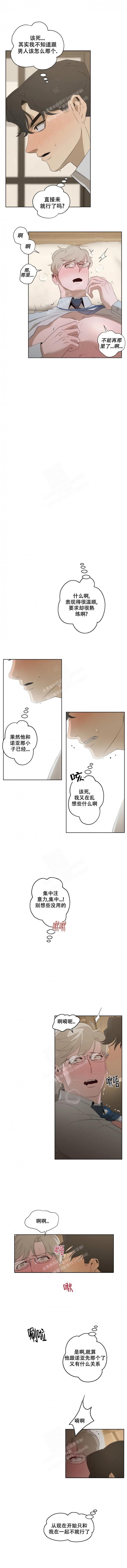 《被侵蚀的上班族》漫画最新章节第20话免费下拉式在线观看章节第【4】张图片