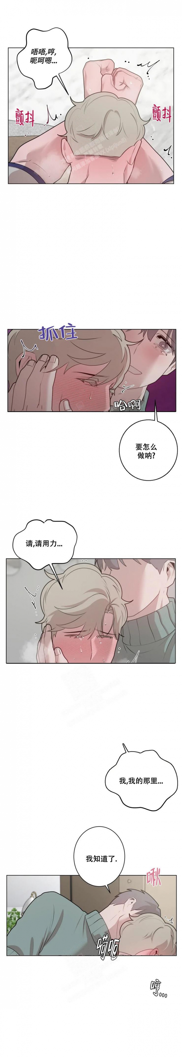 《被侵蚀的上班族》漫画最新章节第45话免费下拉式在线观看章节第【1】张图片