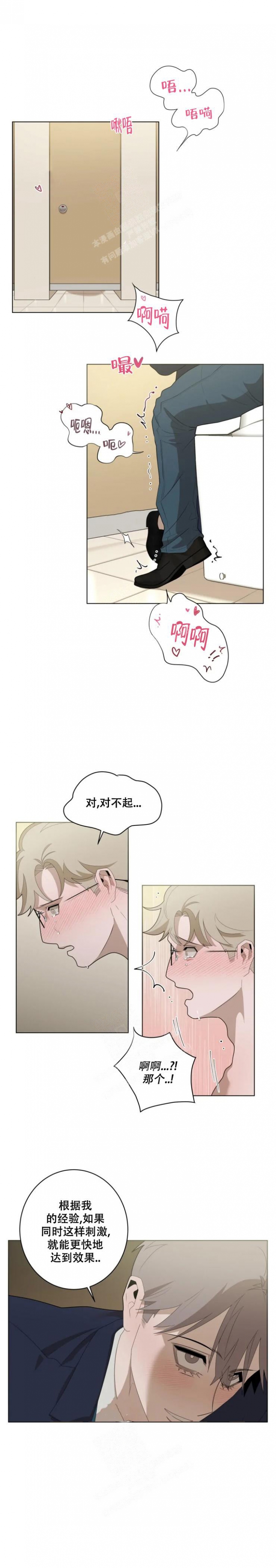 《被侵蚀的上班族》漫画最新章节第30话免费下拉式在线观看章节第【1】张图片