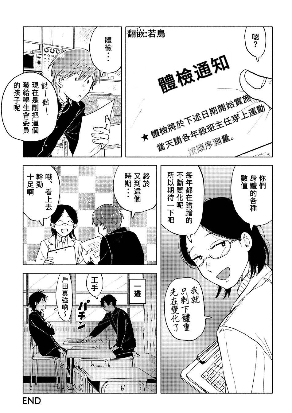 《环绕立体声》漫画最新章节第4话免费下拉式在线观看章节第【7】张图片