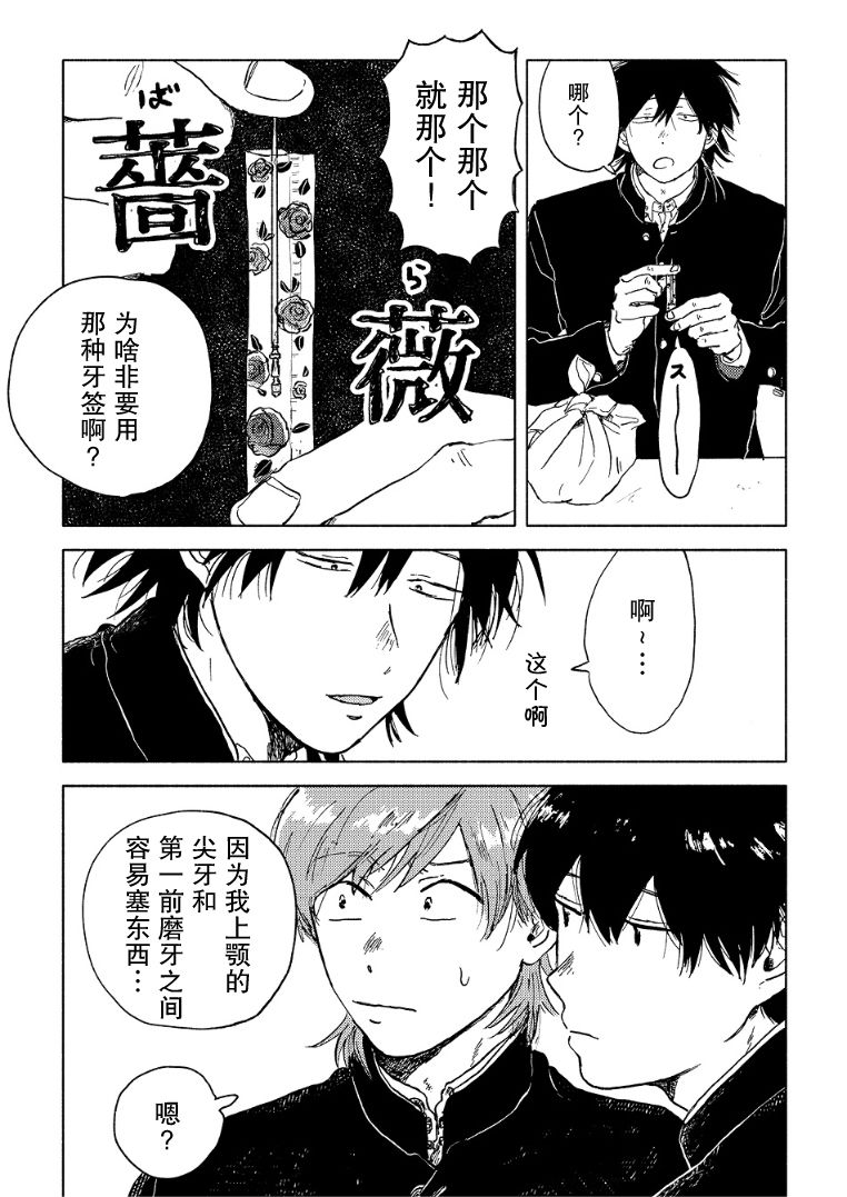 《环绕立体声》漫画最新章节第1话免费下拉式在线观看章节第【4】张图片