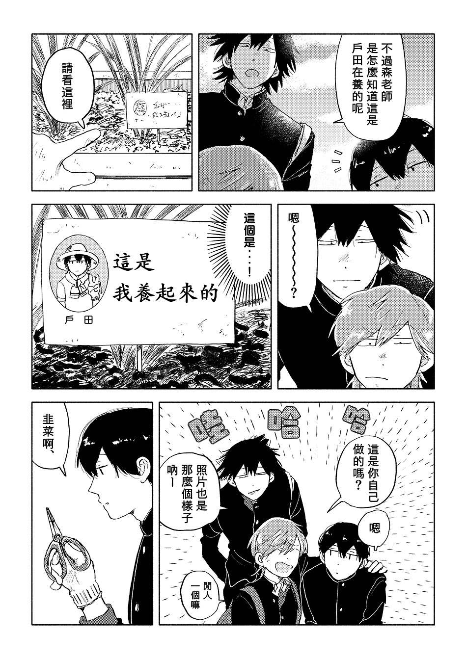 《环绕立体声》漫画最新章节第3话免费下拉式在线观看章节第【5】张图片