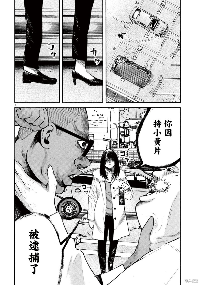 《柠檬黄》漫画最新章节第3话免费下拉式在线观看章节第【3】张图片