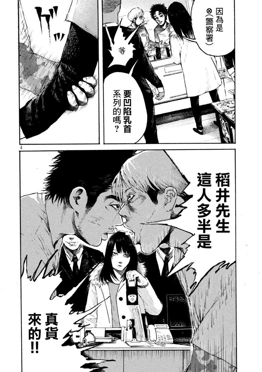 《柠檬黄》漫画最新章节第2话免费下拉式在线观看章节第【4】张图片