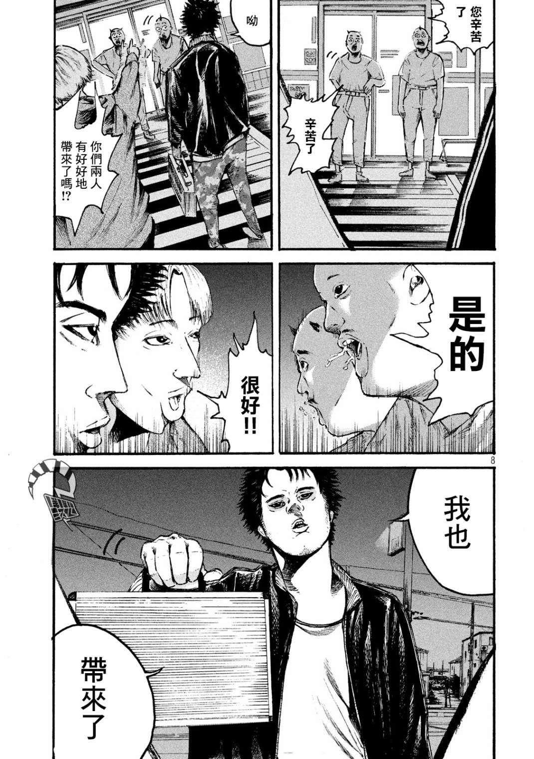 《柠檬黄》漫画最新章节第1话免费下拉式在线观看章节第【7】张图片