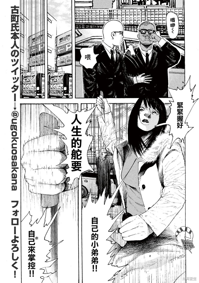 《柠檬黄》漫画最新章节第3话免费下拉式在线观看章节第【6】张图片