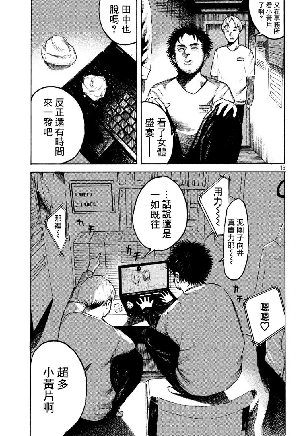 《柠檬黄》漫画最新章节第1话免费下拉式在线观看章节第【15】张图片