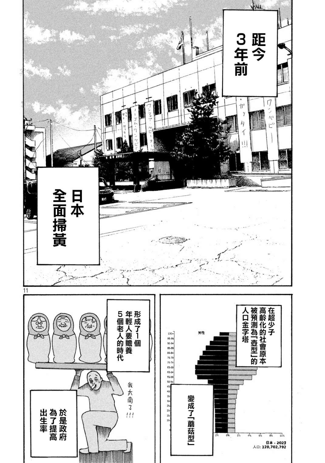 《柠檬黄》漫画最新章节第1话免费下拉式在线观看章节第【10】张图片