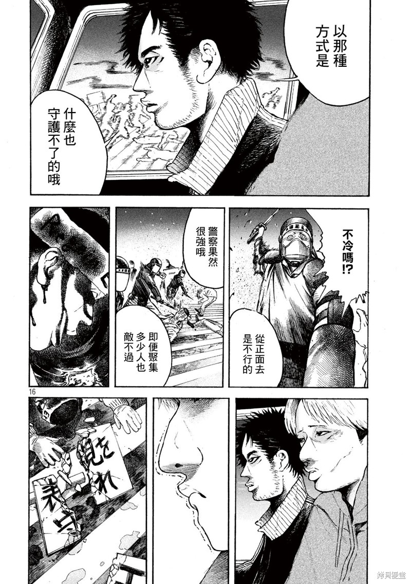 《柠檬黄》漫画最新章节第3话免费下拉式在线观看章节第【15】张图片